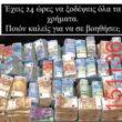 Αστεία εικόνα