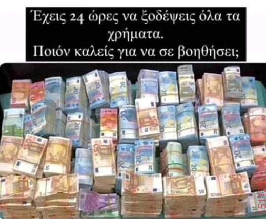 Αστεία εικόνα