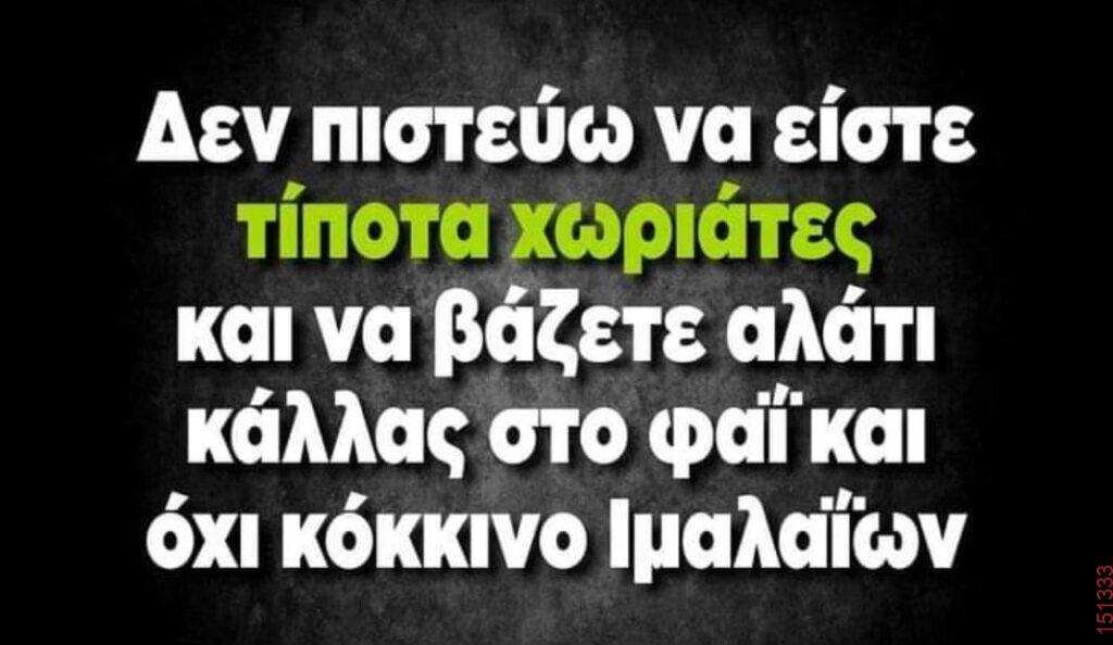 Αστεία εικόνα