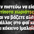 Αστεία εικόνα