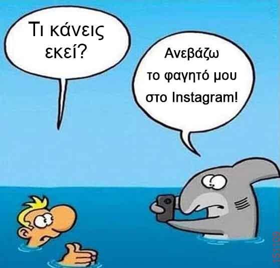 Αστεία εικόνα