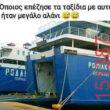 Αστεία εικόνα