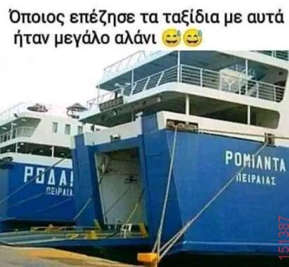 Αστεία εικόνα