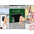 Αστεία εικόνα