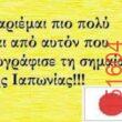 Αστεία εικόνα