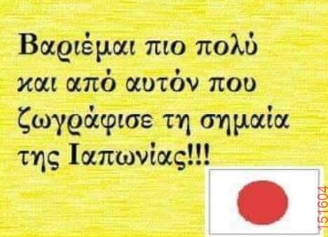 Αστεία εικόνα