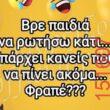 Αστεία εικόνα