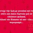 Αστεία εικόνα