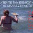 Αστεία εικόνα
