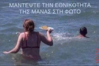 Αστεία εικόνα