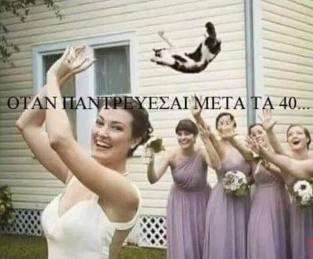 Αστεία εικόνα