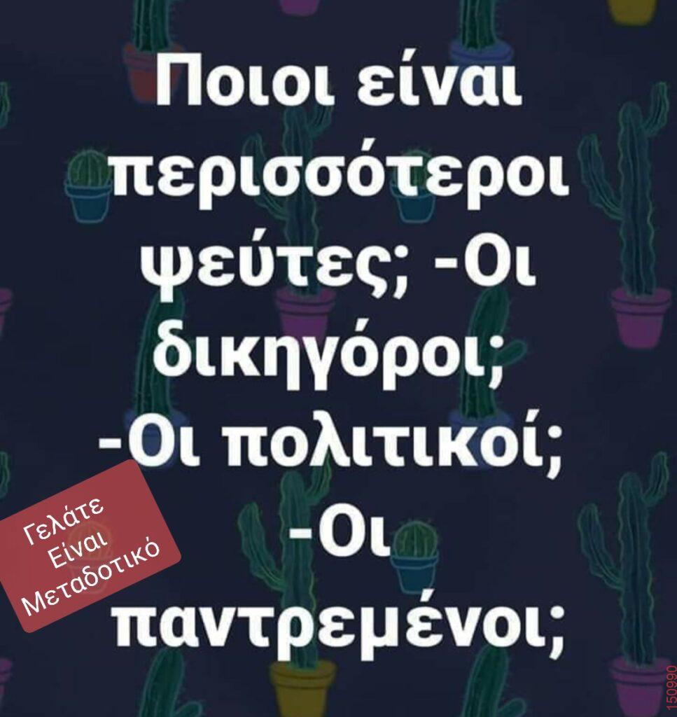 Αστεία εικόνα