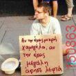 Αστεία εικόνα