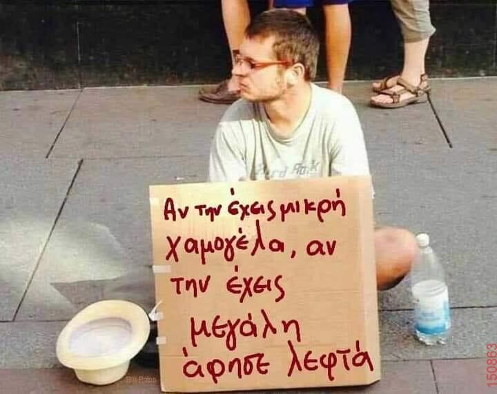 Αστεία εικόνα