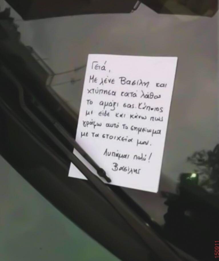 Αστεία εικόνα