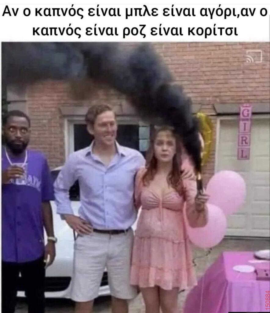 Αστεία εικόνα