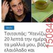 Αστεία εικόνα