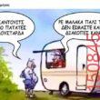 Αστεία εικόνα