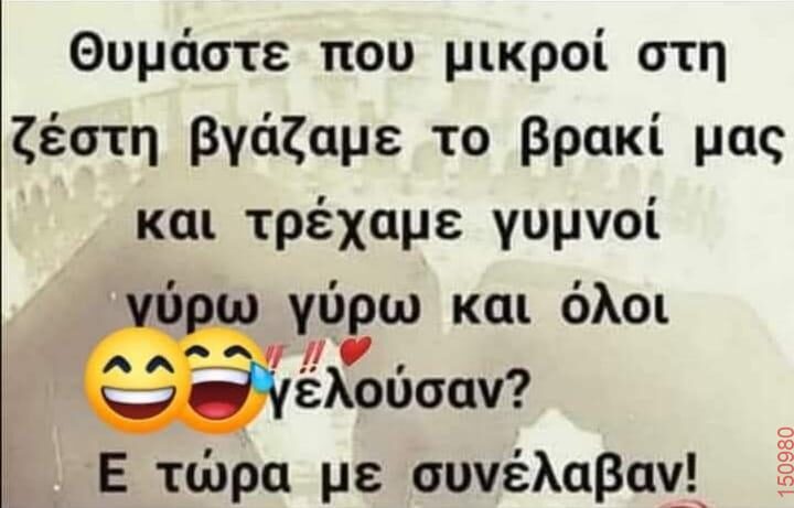 Αστεία εικόνα