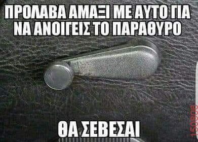 Αστεία εικόνα