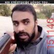 Αστεία εικόνα