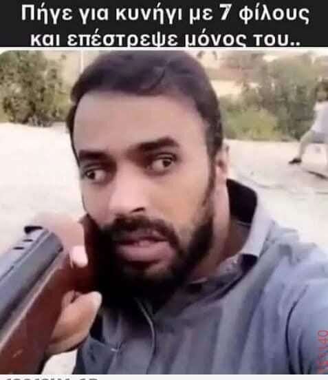 Αστεία εικόνα