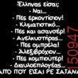 Αστεία εικόνα