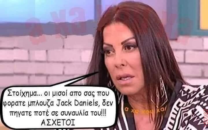 Αστεία εικόνα