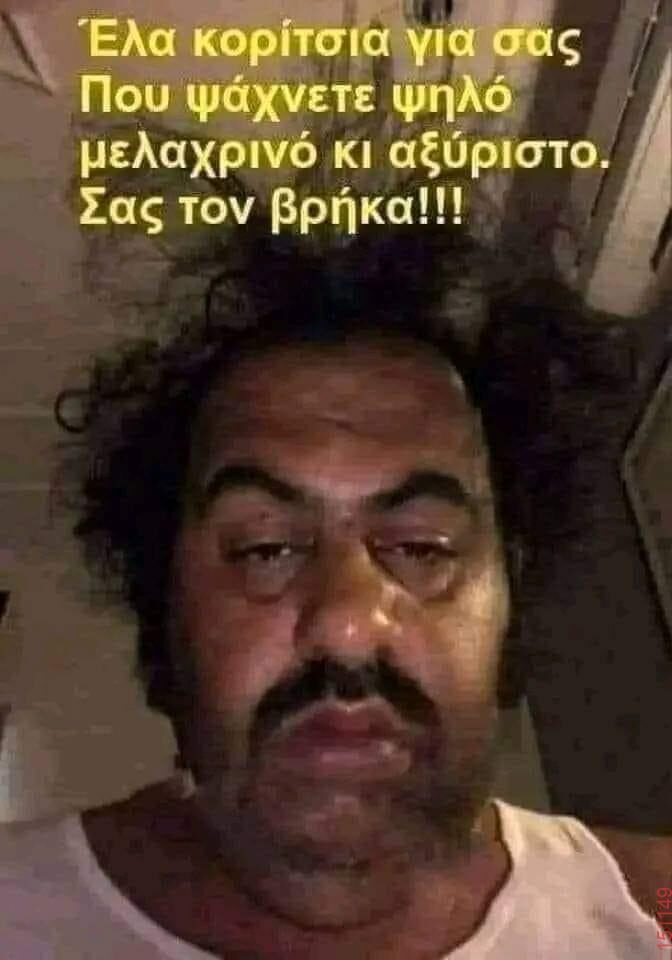 Αστεία εικόνα