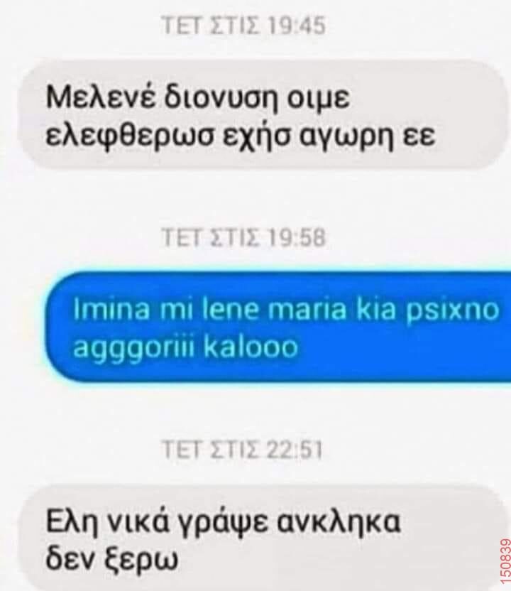 Αστεία εικόνα
