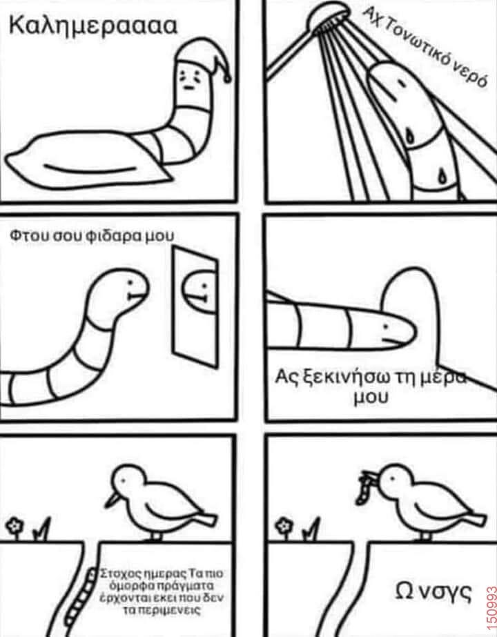Αστεία εικόνα