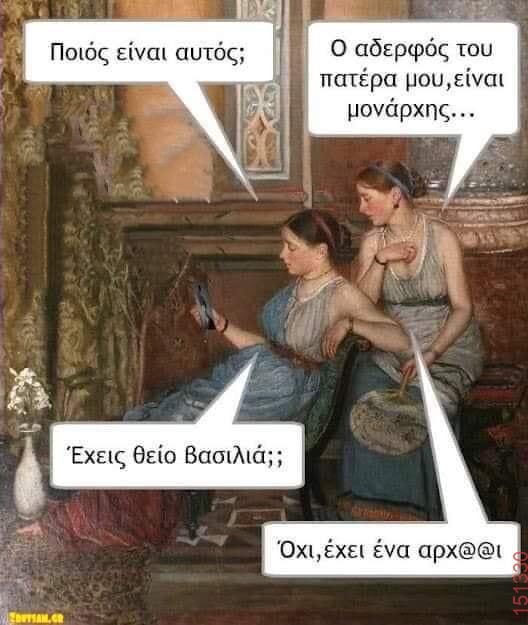 Αστεία εικόνα