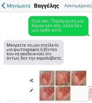 Αστεία εικόνα