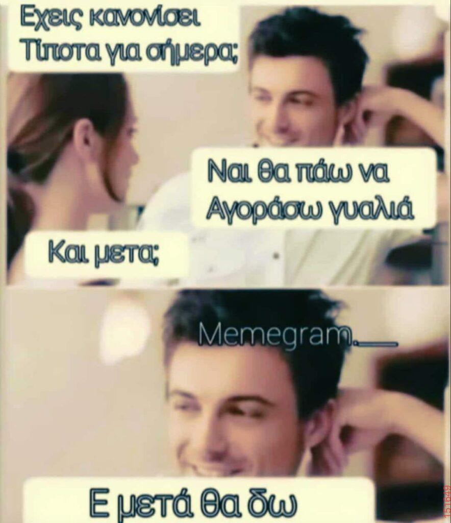 Αστεία εικόνα