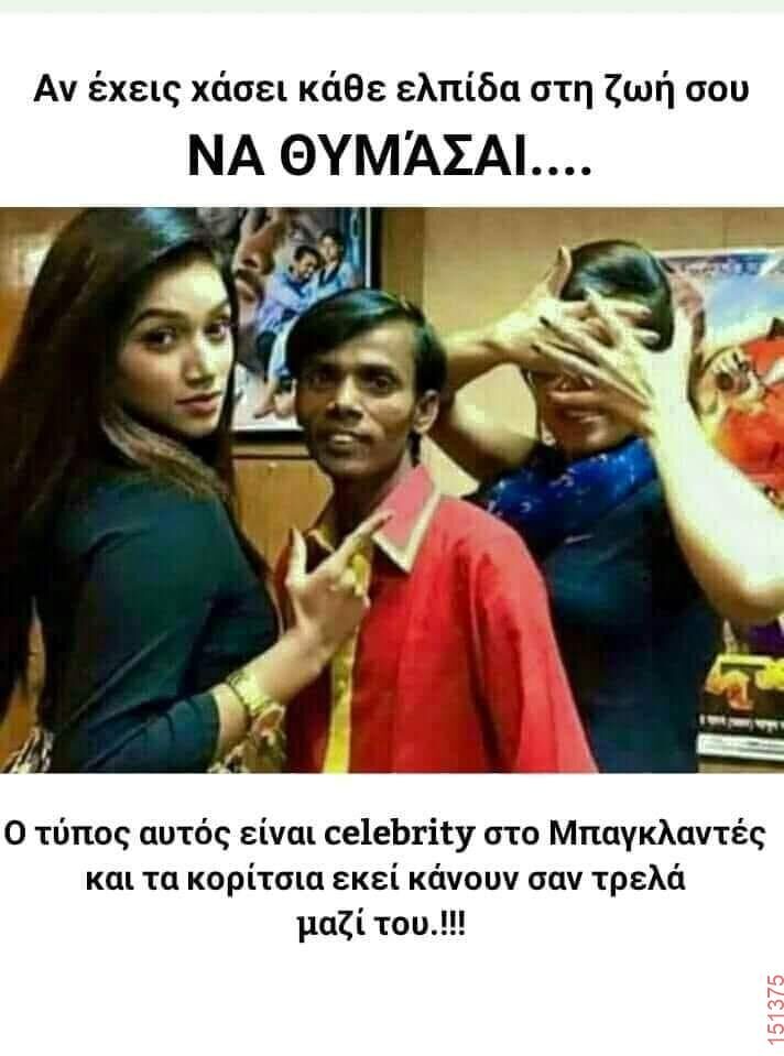 Αστεία εικόνα