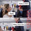 Αστεία εικόνα