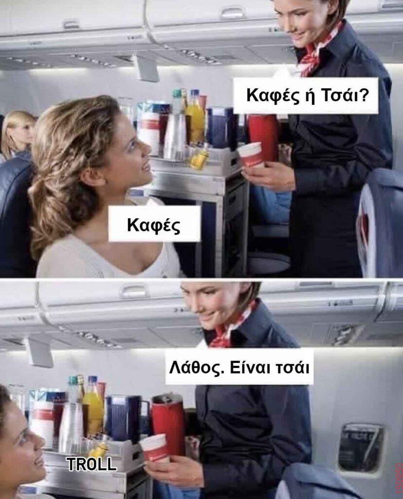 Αστεία εικόνα