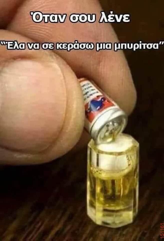 Αστεία εικόνα