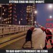 Αστεία εικόνα