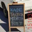 Αστεία εικόνα