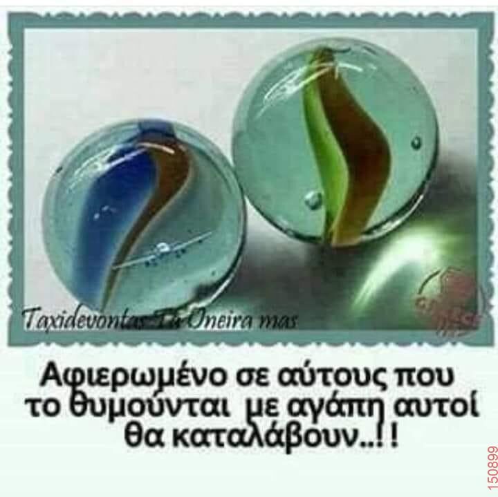 Αστεία εικόνα