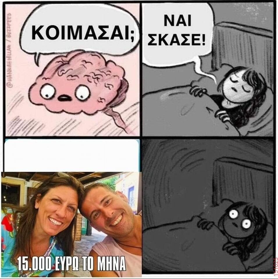 Αστεία εικόνα