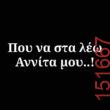 Αστεία εικόνα
