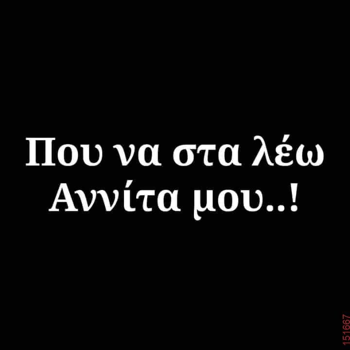Αστεία εικόνα