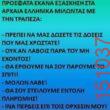 Αστεία εικόνα