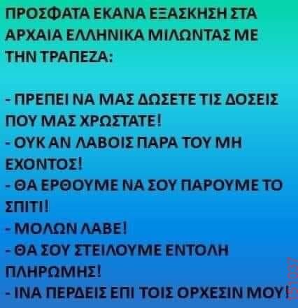 Αστεία εικόνα