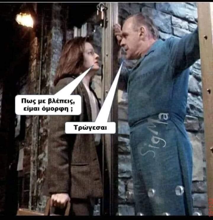 Αστεία εικόνα