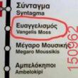 Αστεία εικόνα
