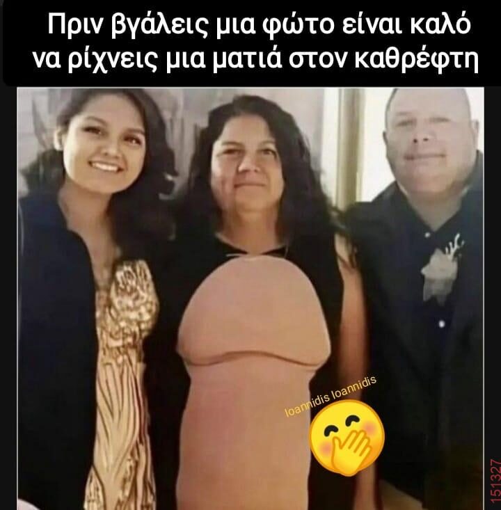 Αστεία εικόνα