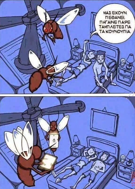 Αστεία εικόνα
